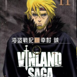 Vinland Saga: A Viking Epic of War, Honor, and Redemption (English Manga)