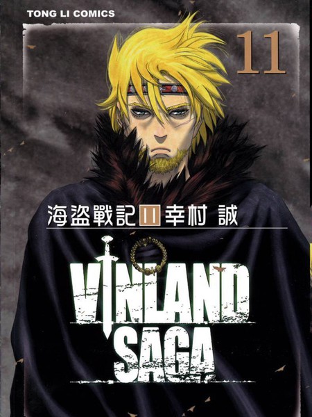 Vinland Saga: A Viking Epic of War, Honor, and Redemption (English Manga)