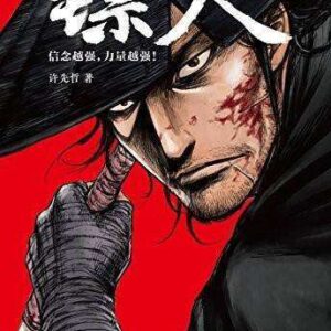 Blades of the Guardians (Biao Ren): A Hard-Boiled Wuxia Masterpiece